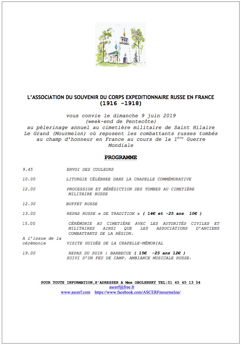 Invitation. 1918-2018 Hommage à la Légion russe pour l|honneur. Год памяти русского Легиона чести. 2019-06-09